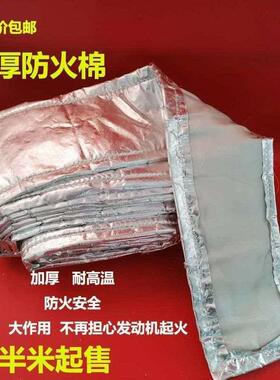 排气管防火棉发动机防隔热棉联合收割机机身防火衣阻燃防火隔热棉