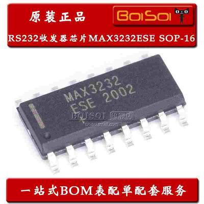 全新原装 MAX3232ESE 贴片 SOP-16 RS232收发器IC芯片 集成电路