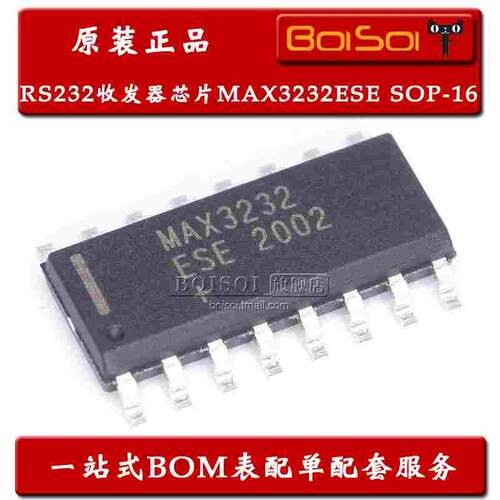 全新原装 MAX3232ESE 贴片 SOP-16 RS232收发器IC芯片 集成电路