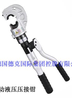 德国KLOLO液压钳HK130/42大开口12付模具16-400平方轻量化