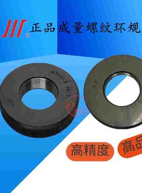 成量螺纹环规通止规M72M75M76M78M80M82X6X4X3X2X1.5 6g
