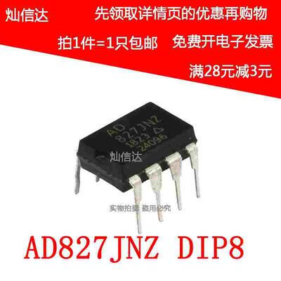 AD827 AD827JN AD827JNZ  音频双运放放大器芯片 直插DIP-8可直拍