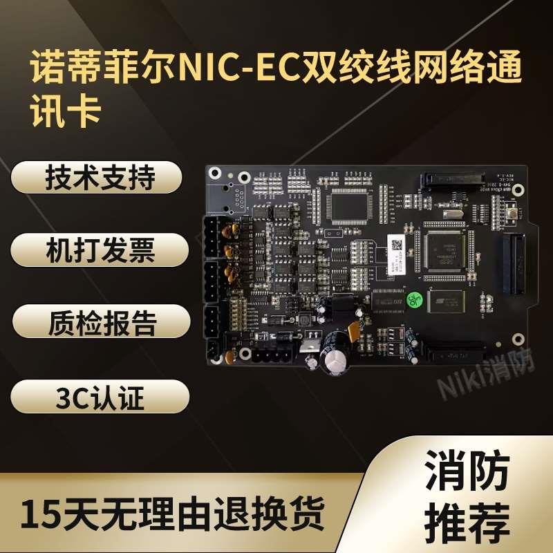 诺帝菲尔NIC-EC网卡 N-6000主机网卡 双绞线网络通讯卡 原装现货图片