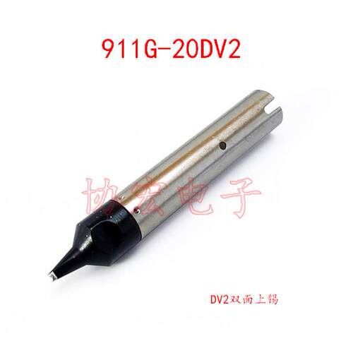 911G-20DV 20DV1 24DV2 LHT-D25 单双面开槽自动机用大功率烙铁头