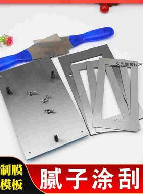 QNG腻子涂刮器 漆膜腻子刮涂器 漆膜标准试样GB1727-79漆膜制备