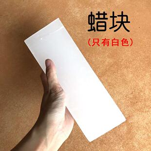 固体蜡精炼石蜡蜡块工业用润滑蜡过线理经纱纺纱纺织滑纱430g左右