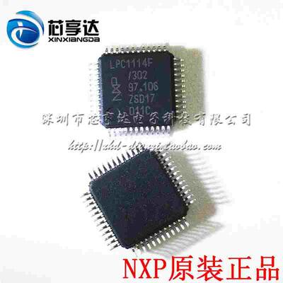 全新原装 LPC1114FBD48/302 LQFP-48 嵌入式微控制器 单片机