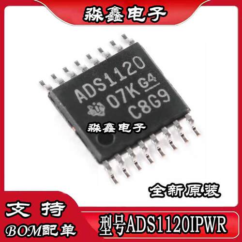 原装正品 贴片 ADS1120IPWR TSSOP-16 16位模数转换器芯片