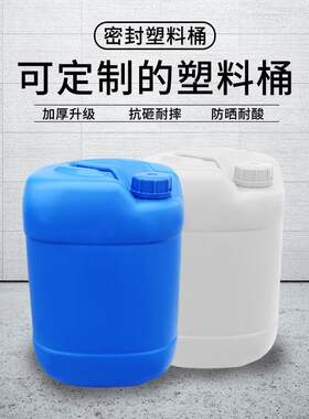 蓝色耐酸耐碱20l升塑料桶 20kg公斤方桶 HDPE方形堆码桶工厂直营