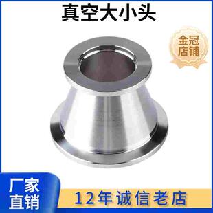 KF高真空大小头304不锈钢快装 管件0法兰16卡盘25接头变径异径转接