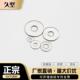 304不锈钢垫片隔片加大平垫加宽华司介子加厚圆形垫圈O形环形圈形