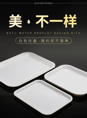 盘子感塑料白色长方形大托盘密胺仿瓷花盆接水盘加深熟食卤味