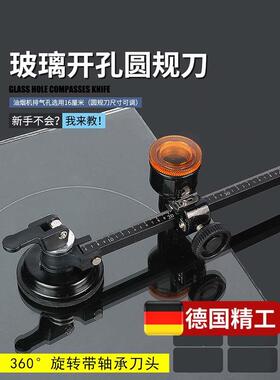 瓷砖划圆刀厚玻璃开孔器窗户开孔器圆规刀工业款专用金刚石开界
