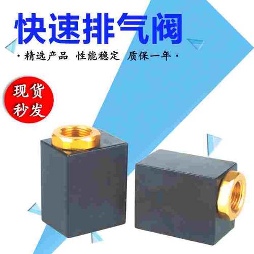 气动快排阀快拍阀QE-04 03 02气缸快速排气急速排气阀放气阀皮碗