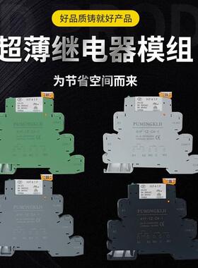 超薄继电器模块组宏发HF41F-024-ZS 41F 24V12V薄型片式继电器6A
