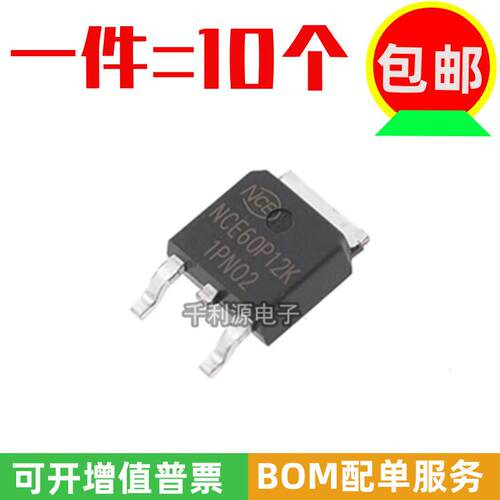 NCE全新原装 NCE60P12K TO-252-2L 贴片MOSFET 60V/-12A 场效应管