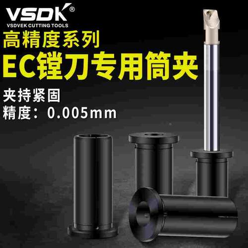 搪孔器专用EC套筒EC变径套EC筒夹EC12EC20 EC10 EC16-4/9/8/10/12