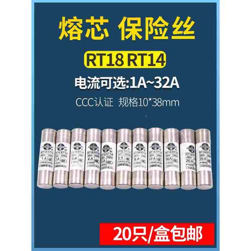 5a陶瓷6a保险丝10*38mm管座RT18-32底座14熔断器20a家用熔芯32A安
