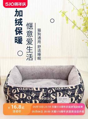 狗窝ins狗床可拆洗猫咪床宠物床猫垫子猫咪用品四季冬季保暖猫窝