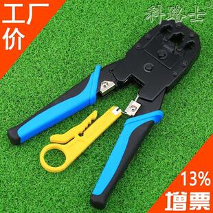 网线钳水晶头HT-315宽带线夹线钳子RJ45网络压线钳多功能RJ11/12