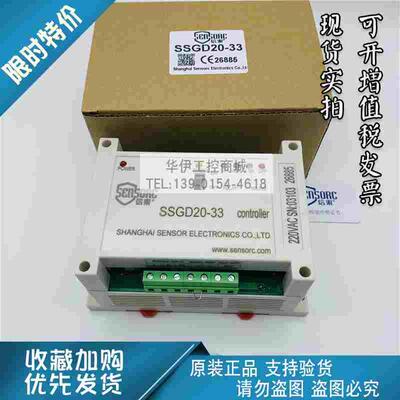 信索SENSORC控制器SSGD20-33/33M /30全新原装配光栅光幕传感器