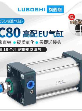 EU型标准气缸SC80*25/50/75/100/125/150/175/200/250/300/400-S