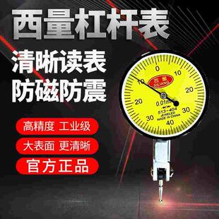 西量杠杆百分表0 0.8mm小校表较表仔防震防水带耳杠杆表表座靠表