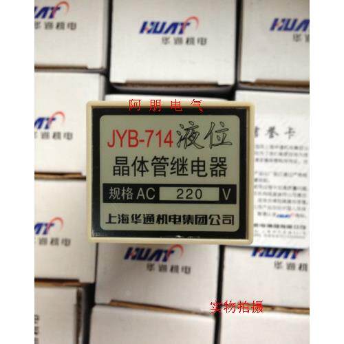 华通集团 JYB-714 水位控制器 晶体管液位继电器220V