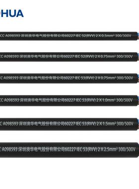 澳华AHUA国标纯铜60227 IEC 2 3 4 5芯300/300电源线软双绝缘电缆