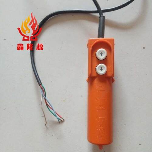 电动吊篮拉绳器手柄收绳器手柄微型按钮开关上下按键遥控器开关