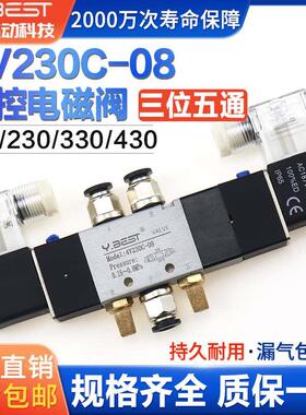 一佳气动三位五通电磁阀4V230C-08AC220V/130-06/330P-10/430E-15
