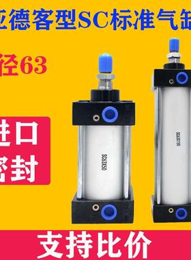气动大推力标准气缸SC63*100-75x50x25x150x200x300x400x500/600S