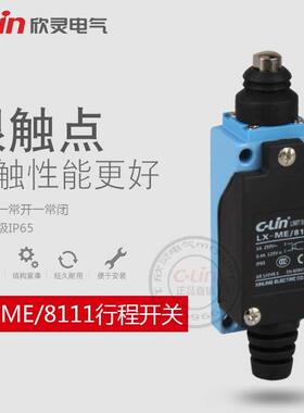 LX-ME/8111行程开关银点限位微动开关D4V电梯机床欣灵正品直销mr
