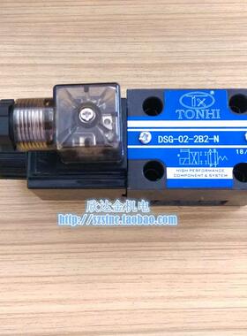 DSG-02-2B2-N液压阀TX TONHI油压电磁阀SOLTECH台湾2B29 B3 6B B8