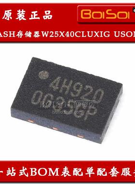 丝印OG35GP W25X40CLUXIG TR USON-8 Flash存储器IC芯片 全新原装