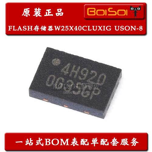 丝印OG35GP W25X40CLUXIG TR USON-8 Flash存储器IC芯片 全新原装