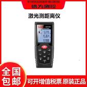 华盛昌LDM 迷你红外线室外测距仪 40H激光测距离仪高精度建筑测绘