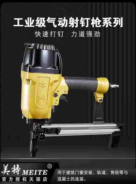美特气动瓦斯枪CS3025瓦丝射钉抢射钉器枪汽动水泥钢钉枪气钉枪抢