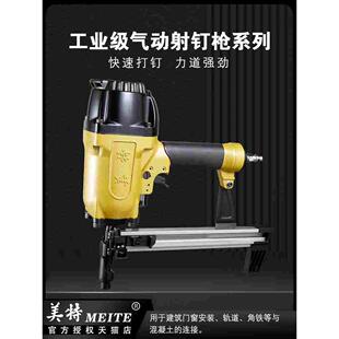 美特气动瓦斯枪CS3025瓦丝射钉抢射钉器枪汽动水泥钢钉枪气钉枪抢