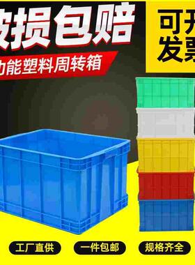 塑料周转箱长方形白色食品胶箱加厚塑料筐物流周转框养龟储物箱子