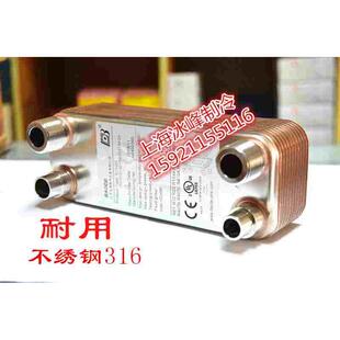 板换BL14 全新正品 40D板式 换热器 热交换器3匹热泵 钎焊板式 包邮