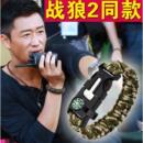 战狼2吴京同款 户外生存逃生绳手环指南针手链打火石荒野求生手链