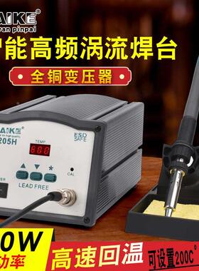 205H高频智能型电焊台203H高频涡流焊台90W/150W大功率光纤电烙铁