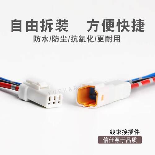 汽车连接器防水接插件 3芯公母对接插头带线 JST-03R/T-JWPF-VSLE