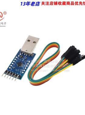 CP2104串口模块 USB转TTL USB转串口板 UART STC下载器 刷机线