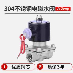 8分 304不锈钢常闭电磁水阀AC220V开关气控制电磁气阀DC24V4