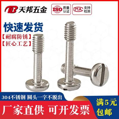 GB837不锈钢304盘头一字不脱出圆头开槽螺丝手拧松不脱螺丝M3M5M6