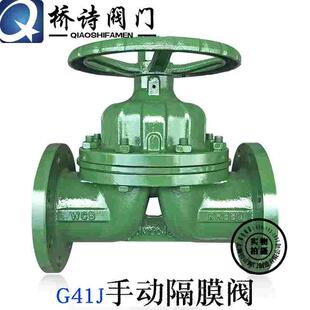 4寸G41J G41J 隔膜阀 铸钢法兰隔膜阀 10C 16C衬胶隔膜阀铸铁