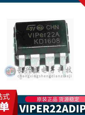 原装正品 VIPER22ADIP-E VIPER22A VIPER22A DIP8 开关电源芯片