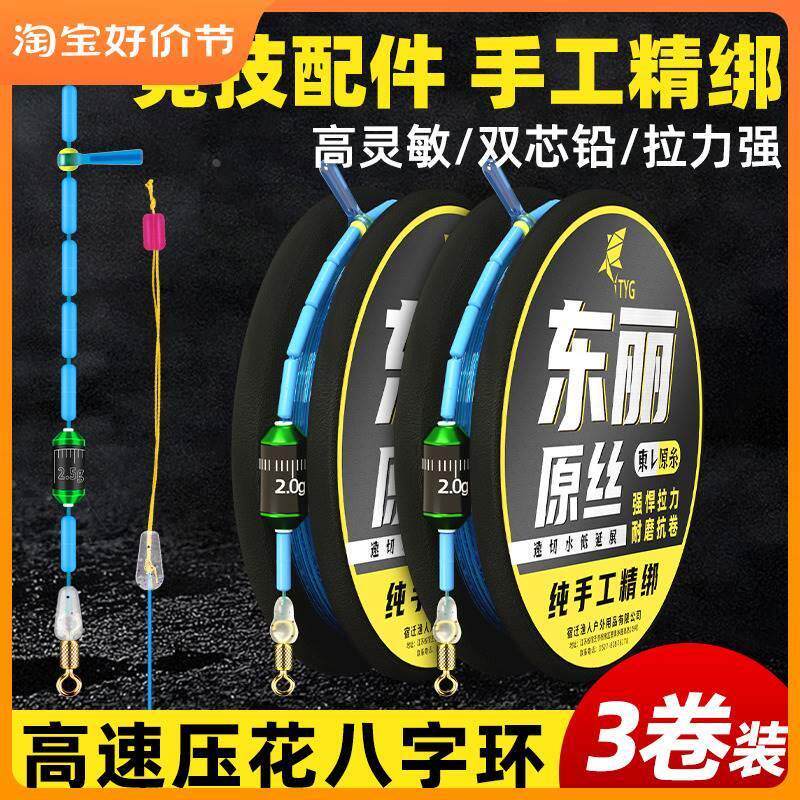 天元邓刚推荐成品进口东丽鱼线线组主线绑好竞技套装台钓鲫鱼线组